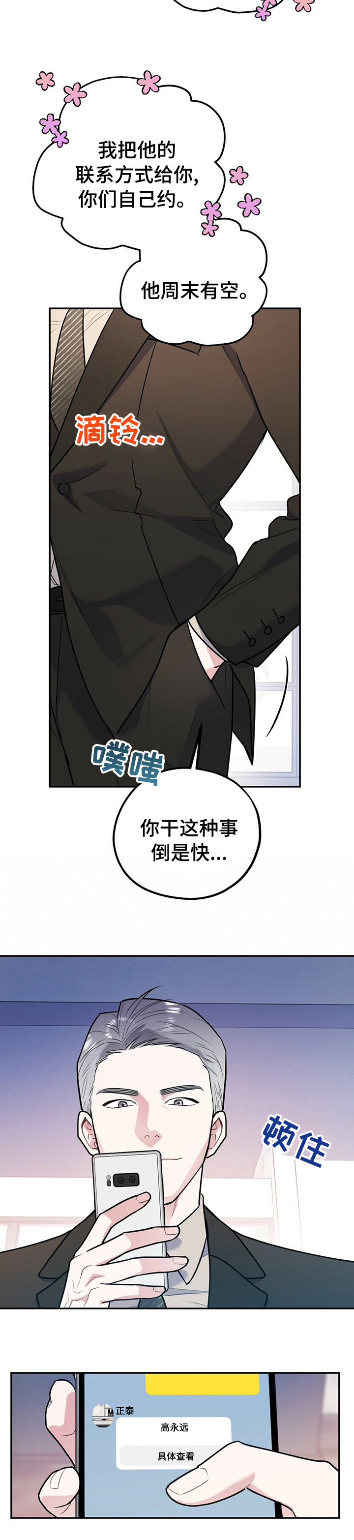 第38话11