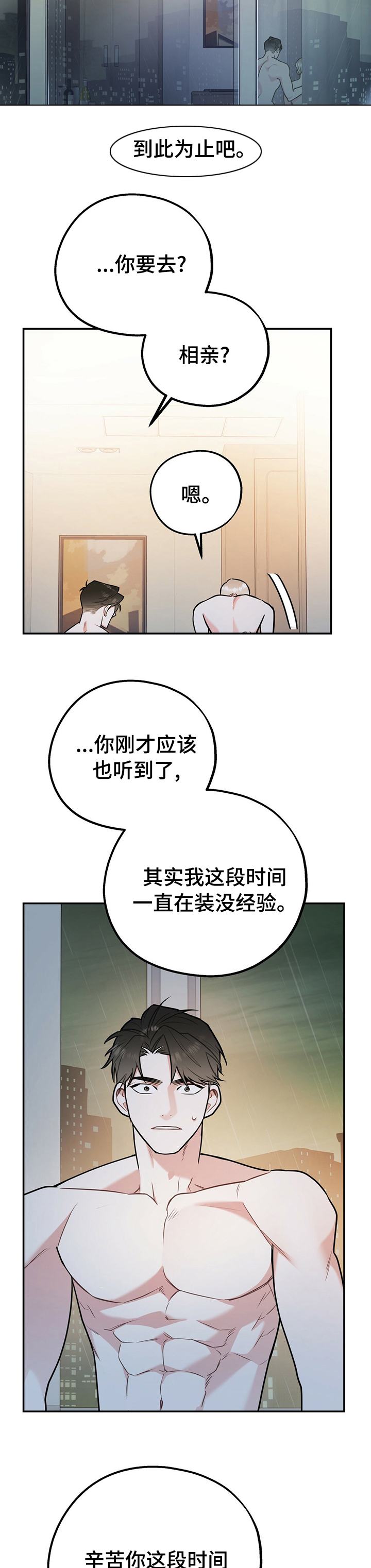 第38话5
