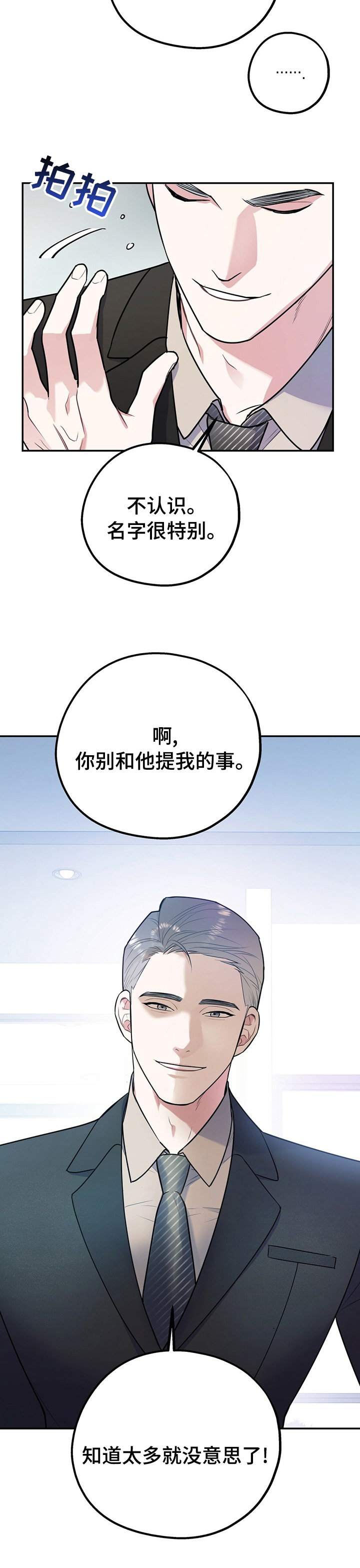 第38话13