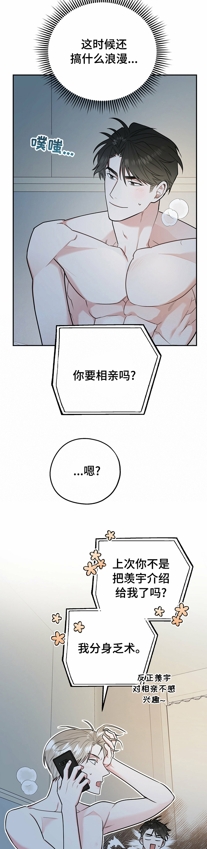 第37话5