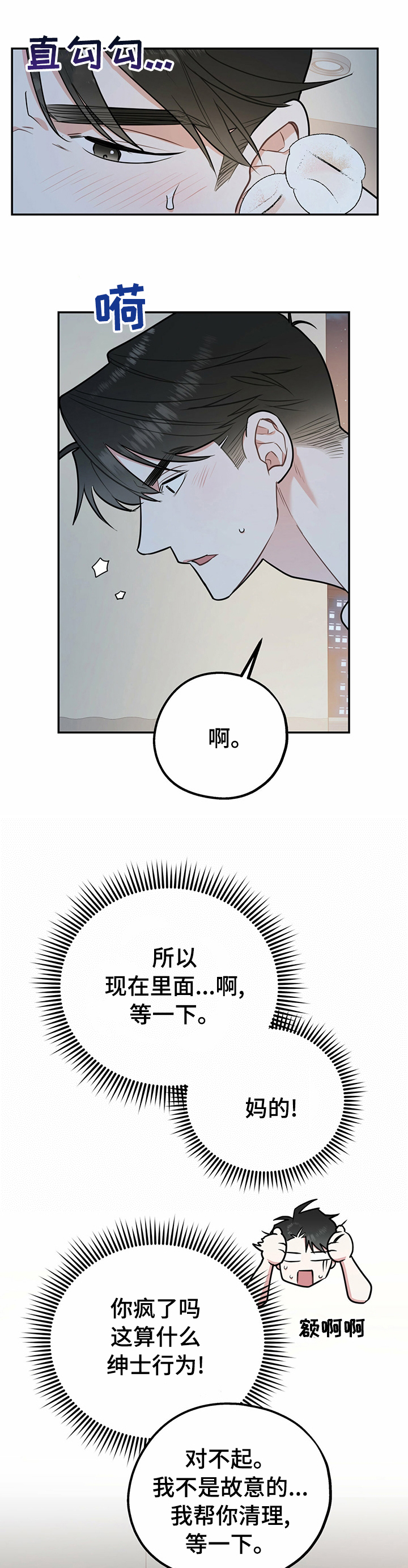 第37话0