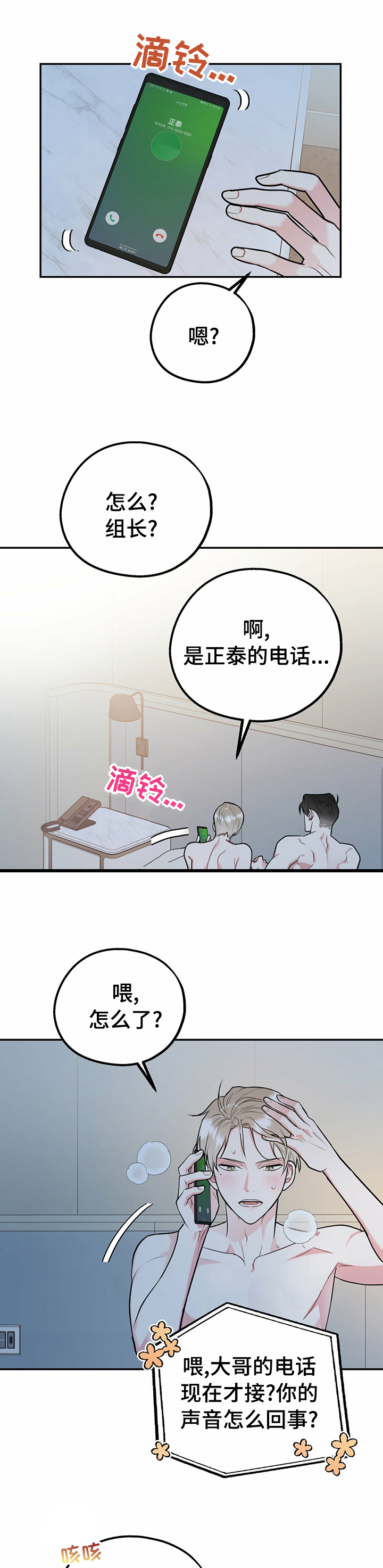 第37话3