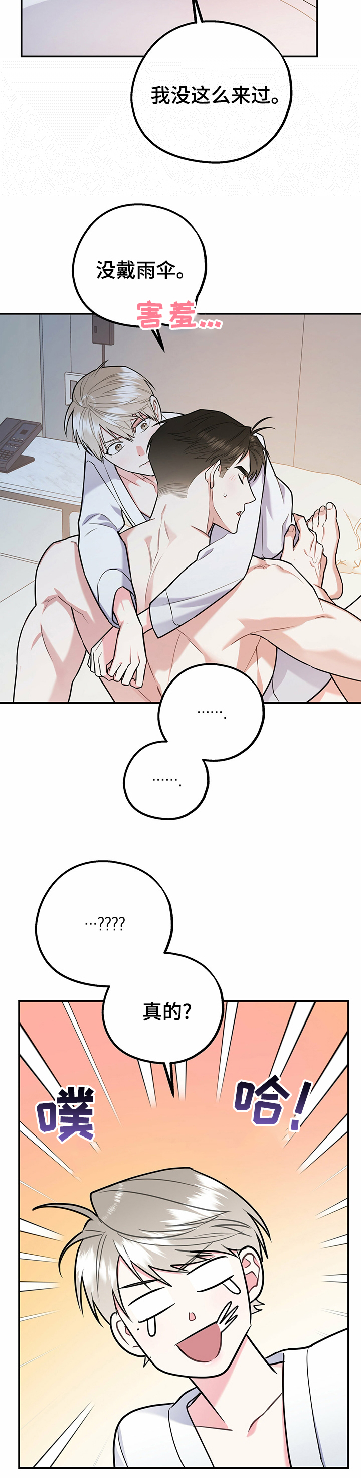 第36话11