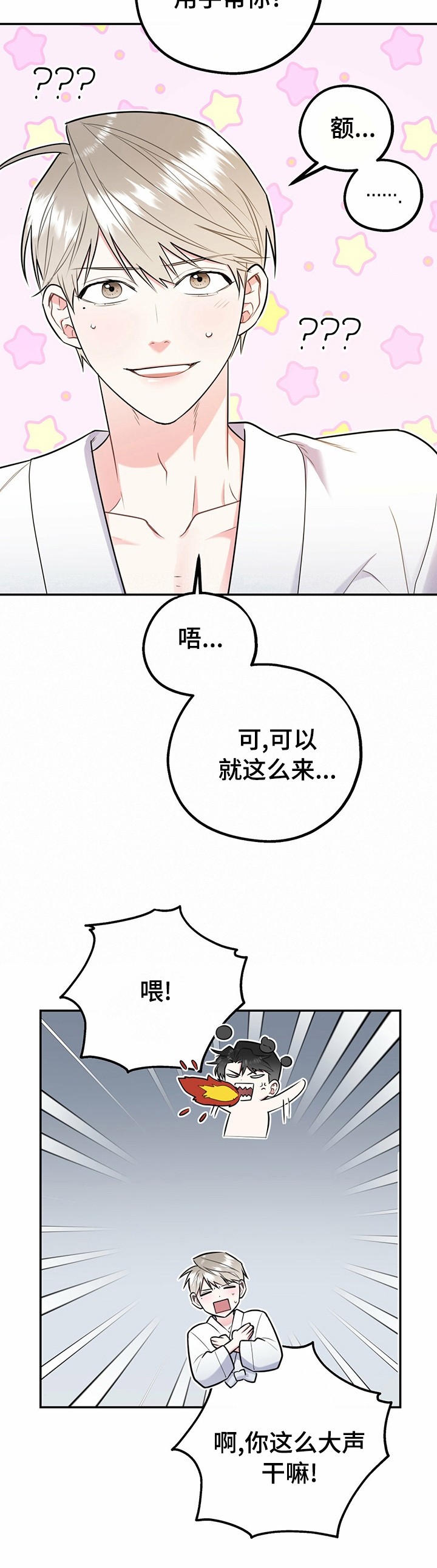 第36话3