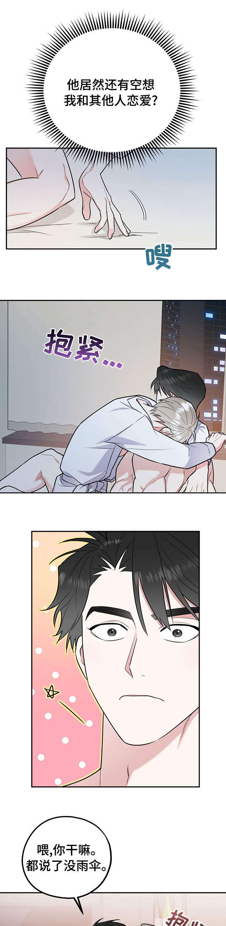 第36话8