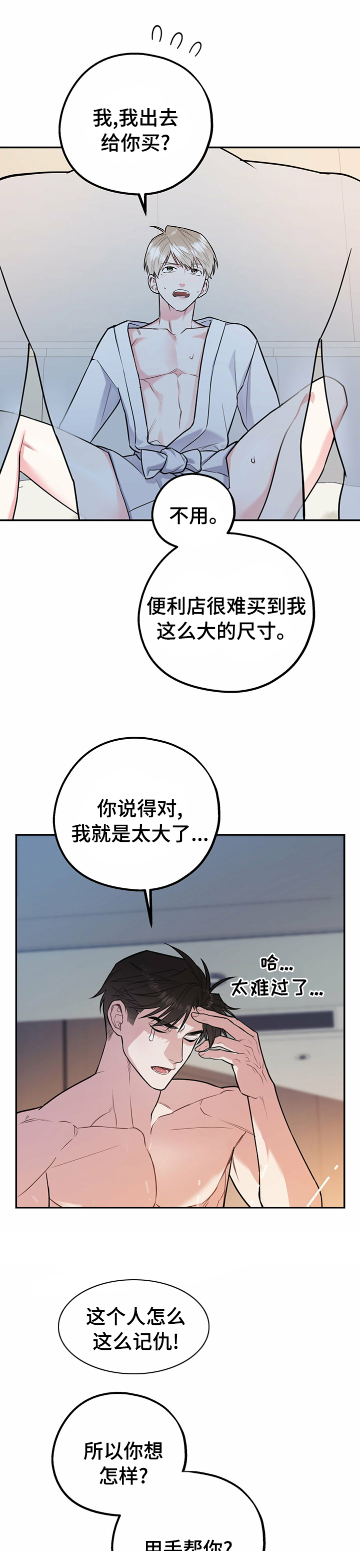 第36话2