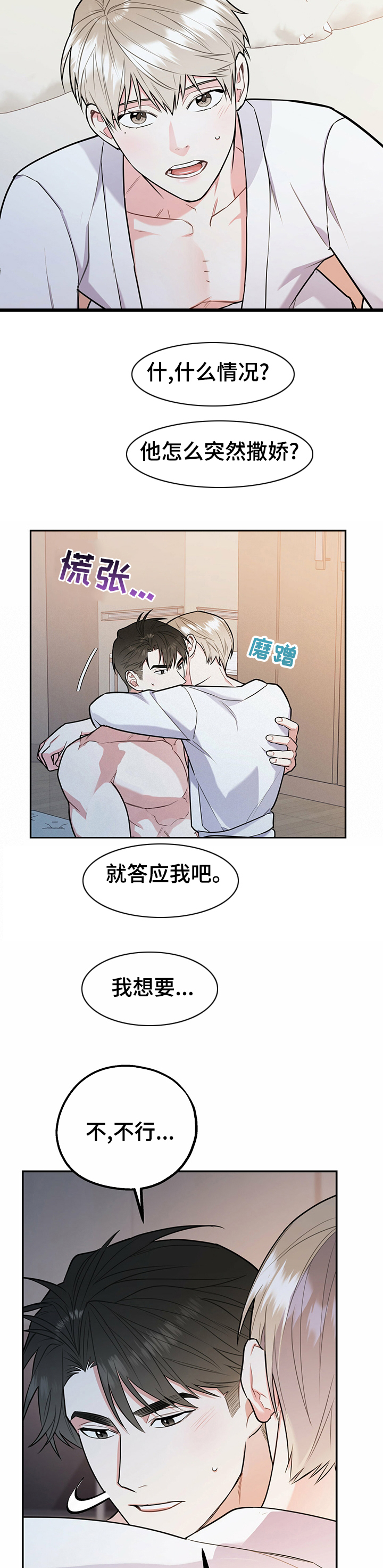 第36话10
