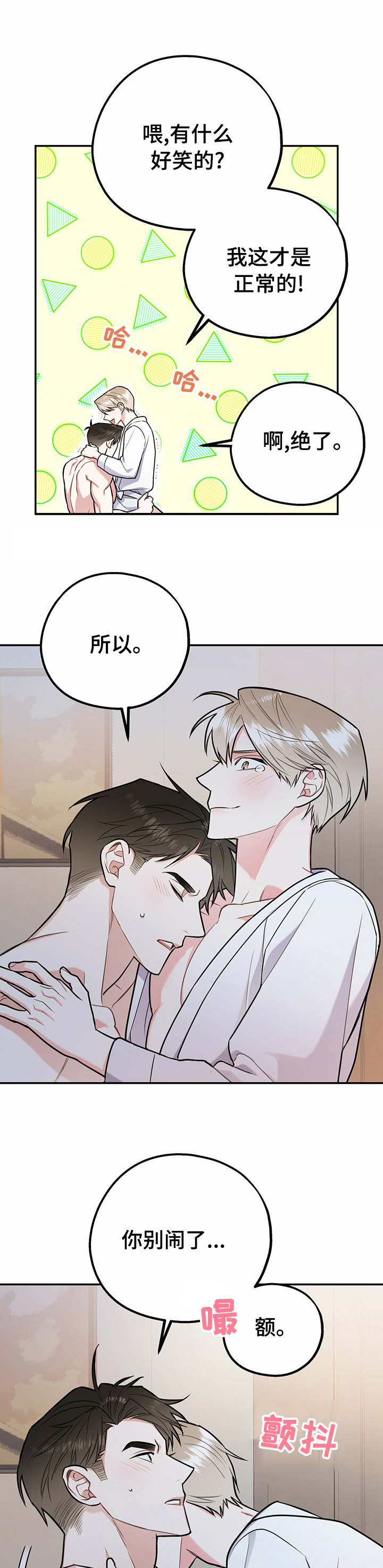 第36话12