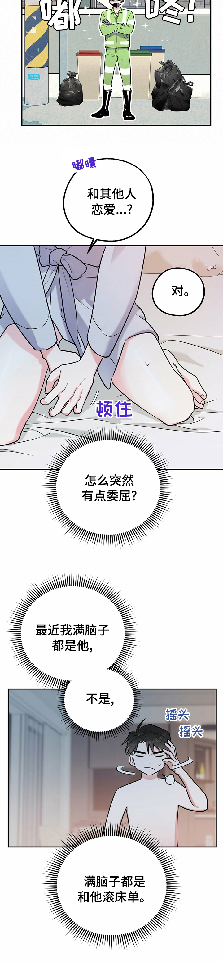 第36话7