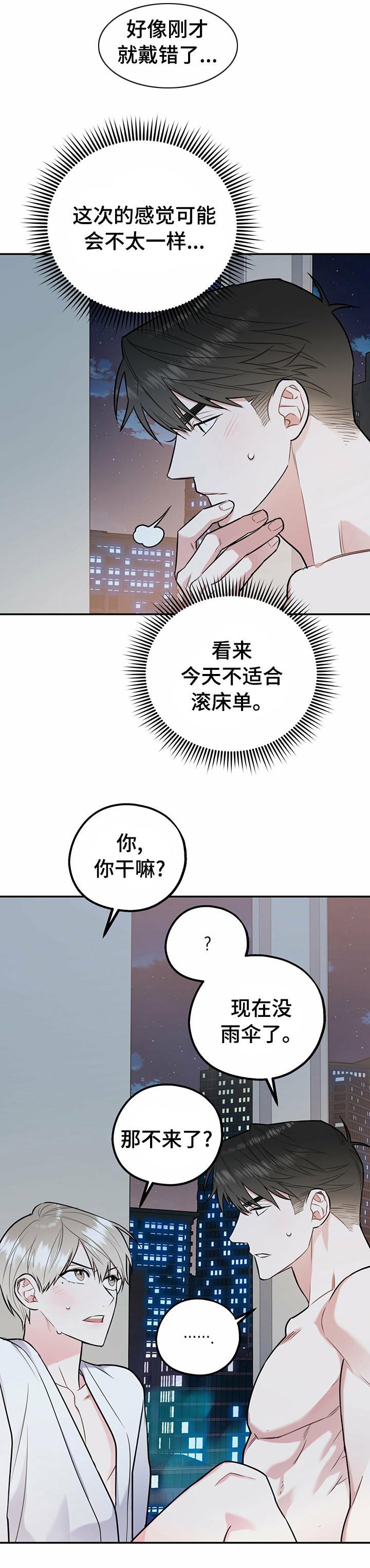 第36话1