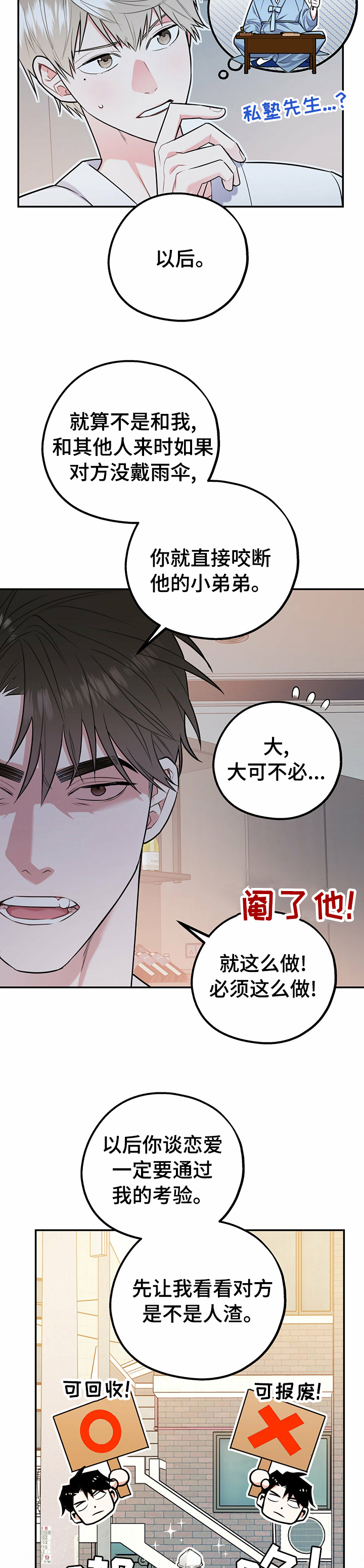 第36话6