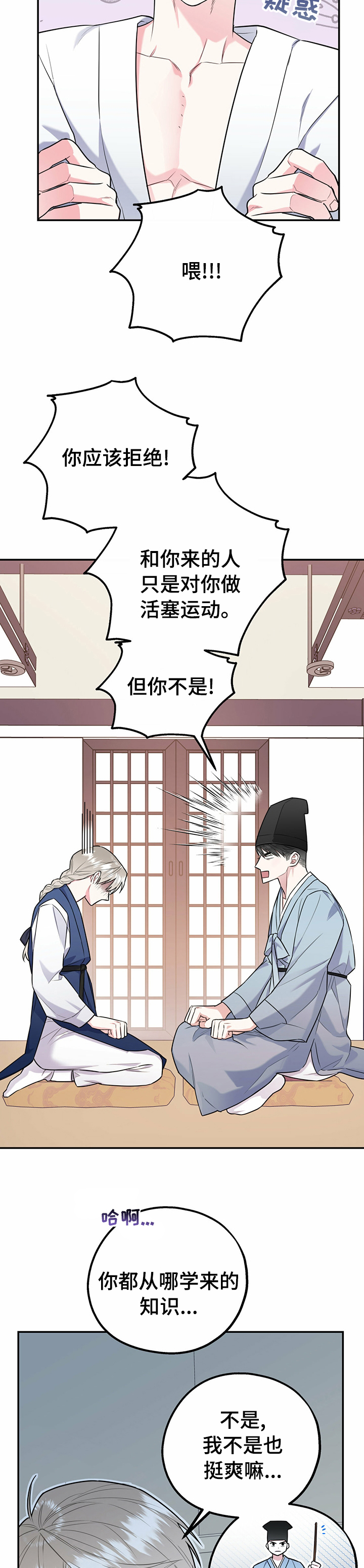 第36话5