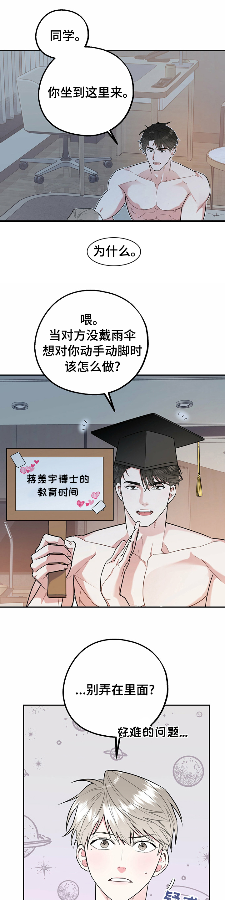 第36话4