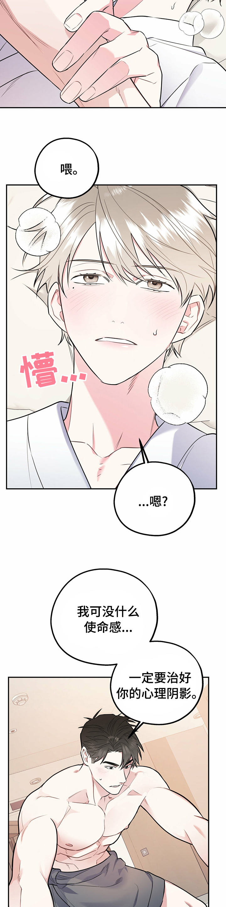 第34话10