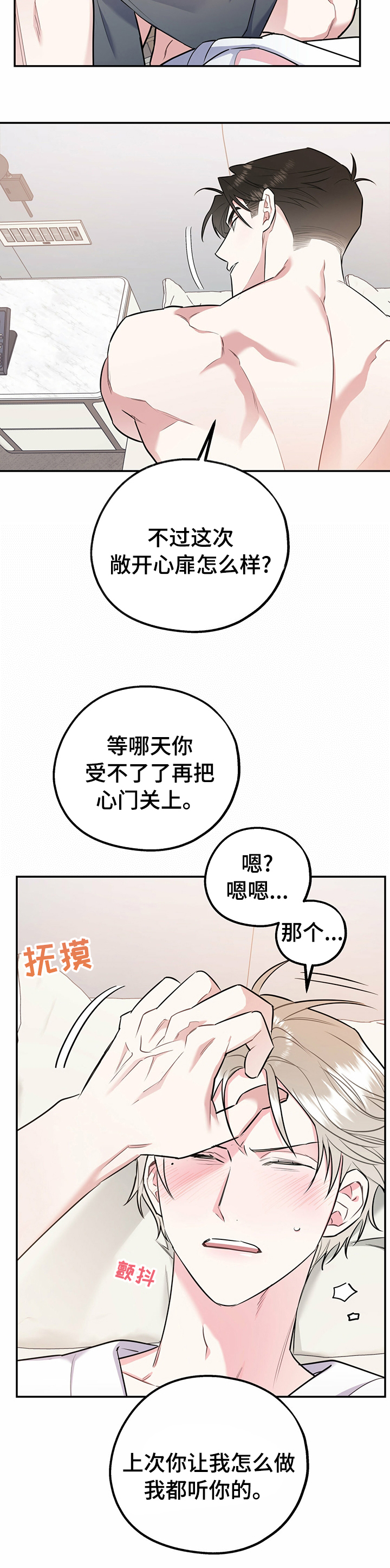 第34话11