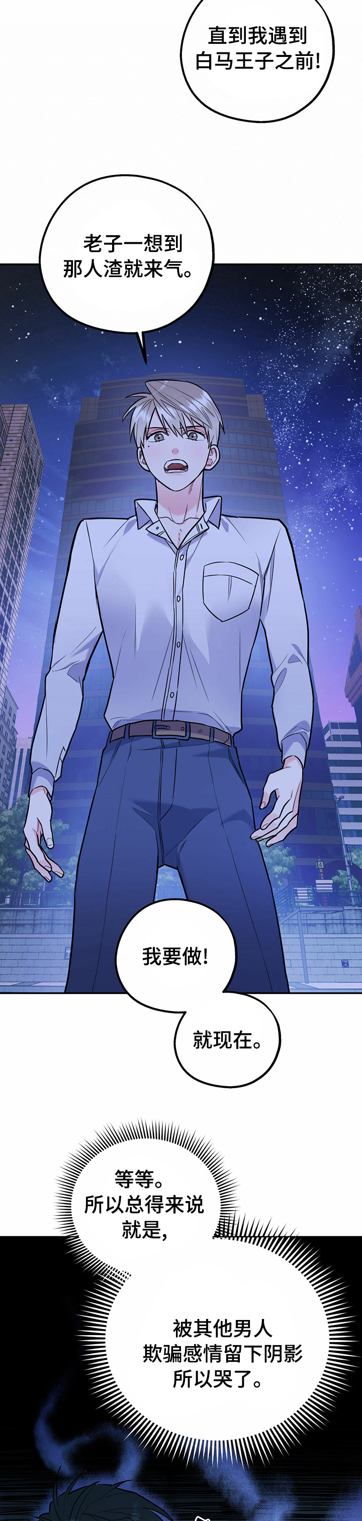 第33话4