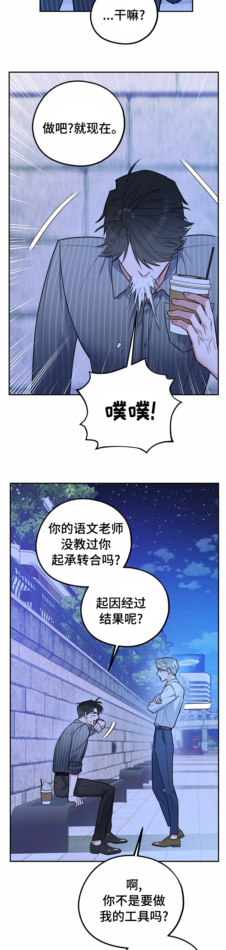 第33话3