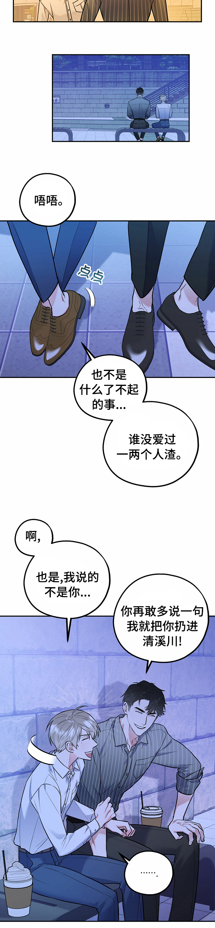 第32话5