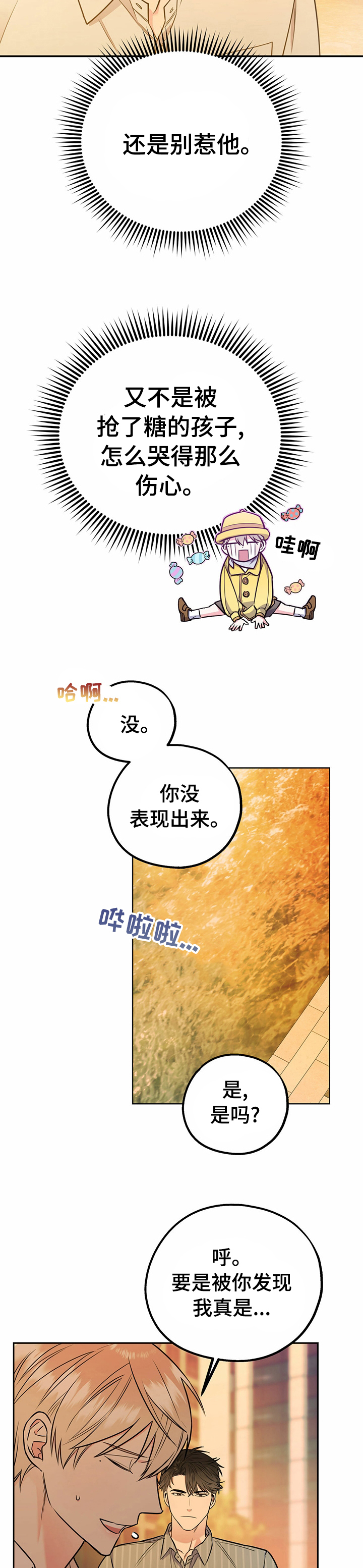 第32话3