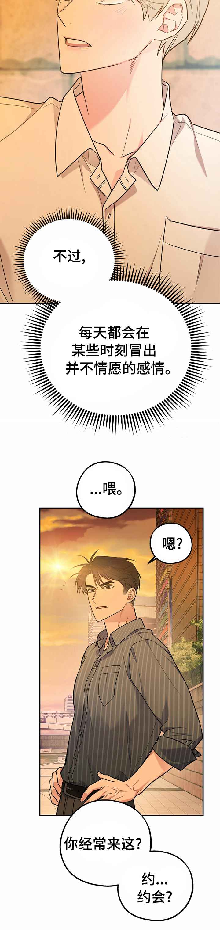 第31话10