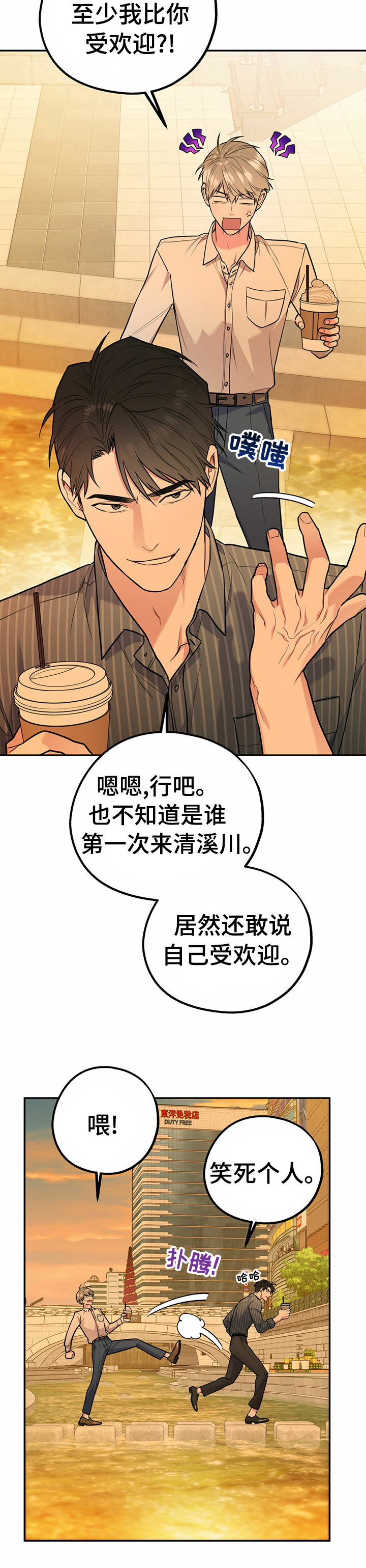 第31话4