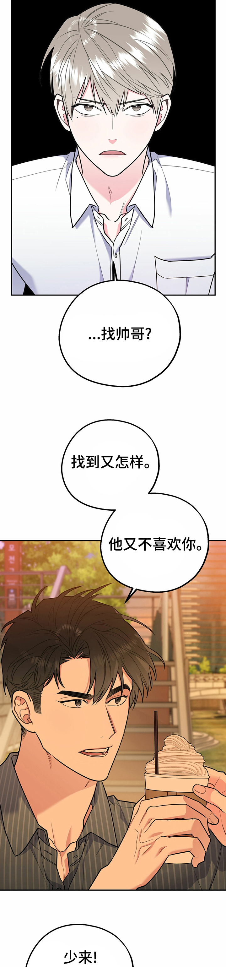 第31话3