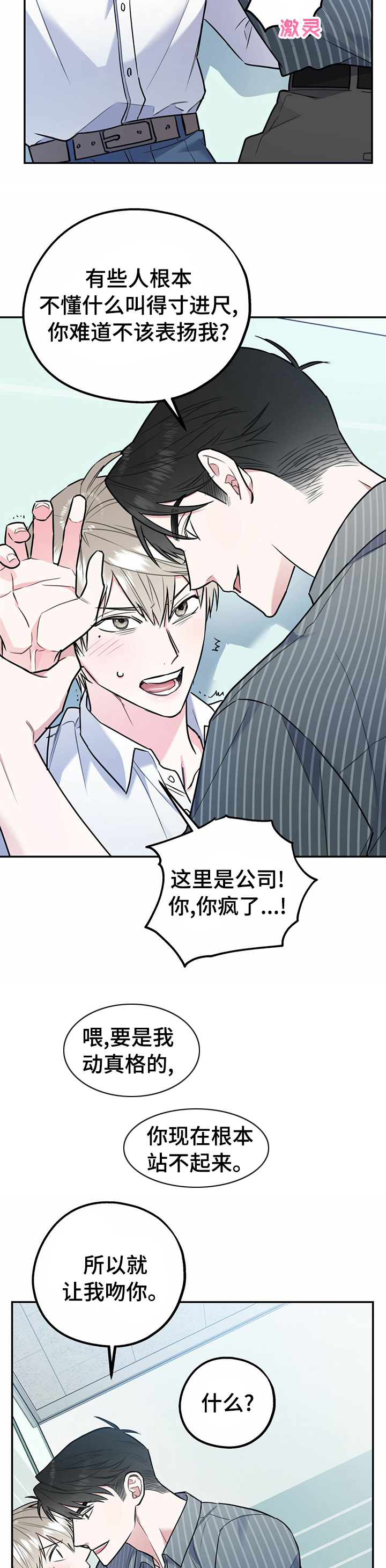 第30话12