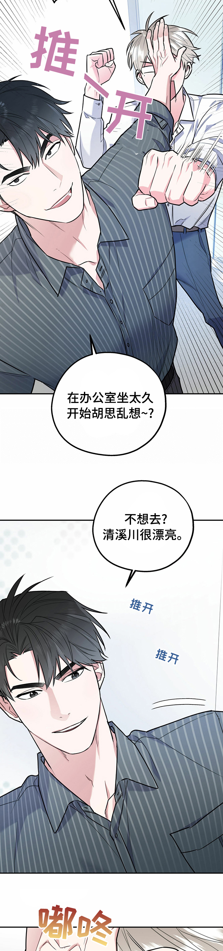 第30话4