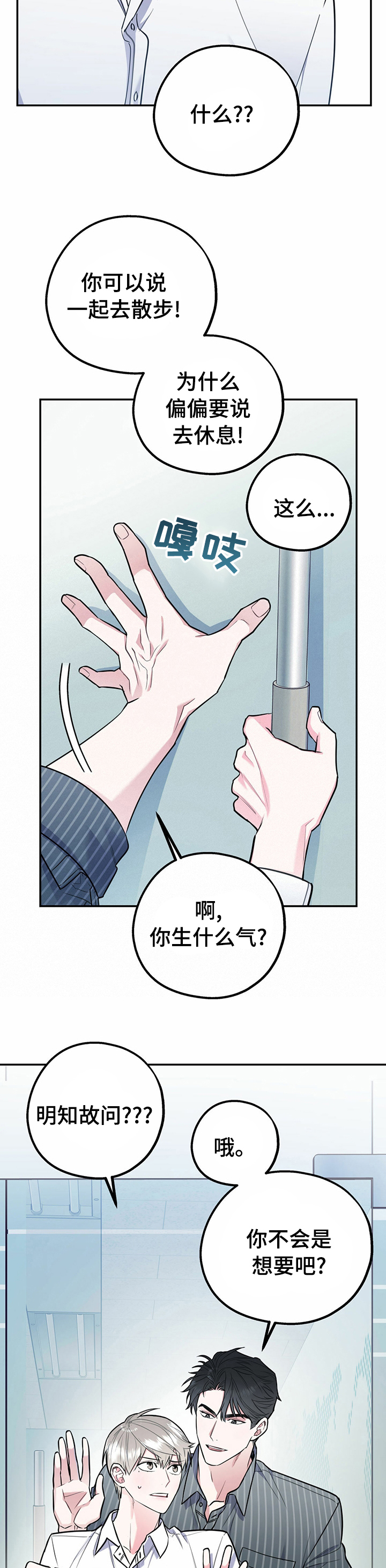 第30话7