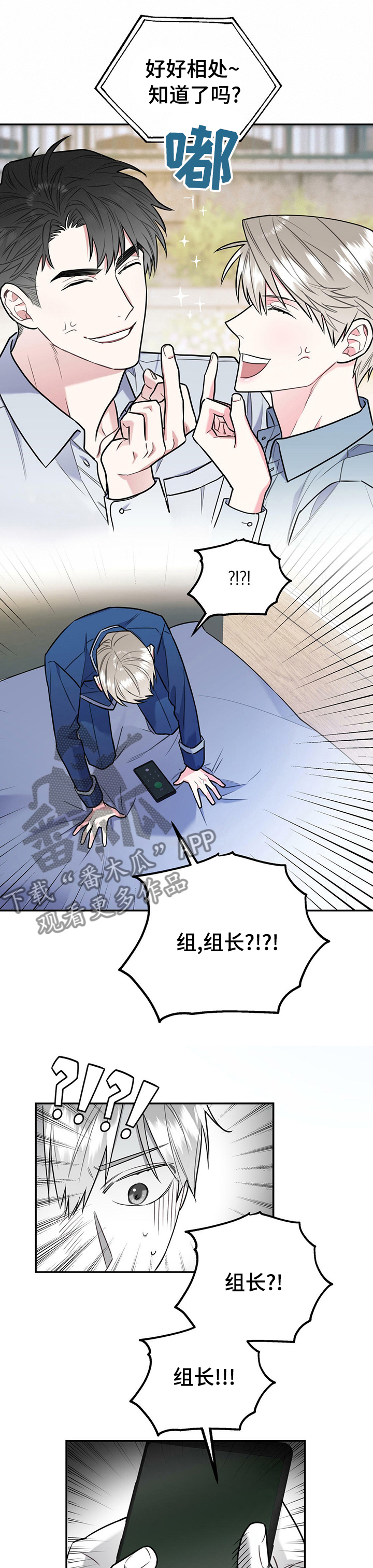 第29话2
