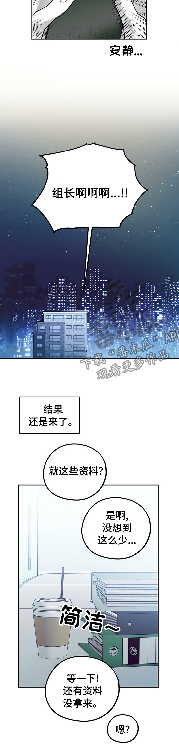 第29话3