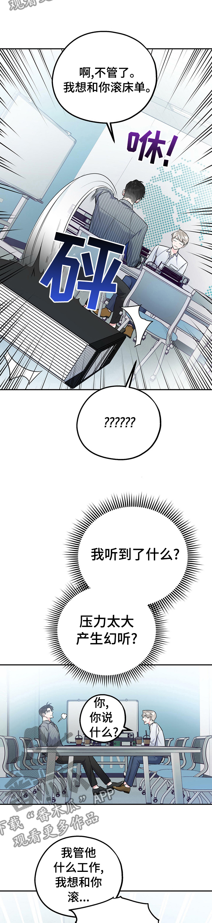 第29话9