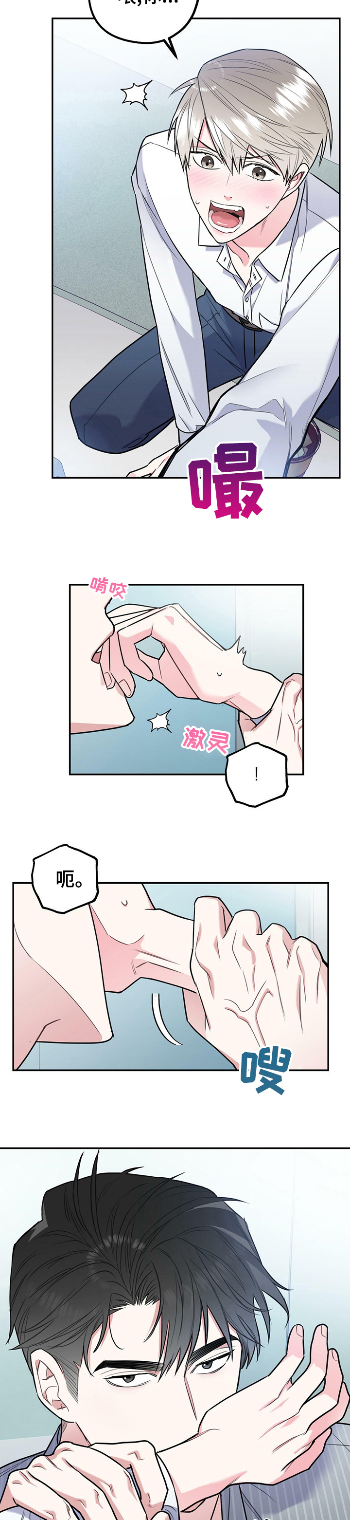 第29话11
