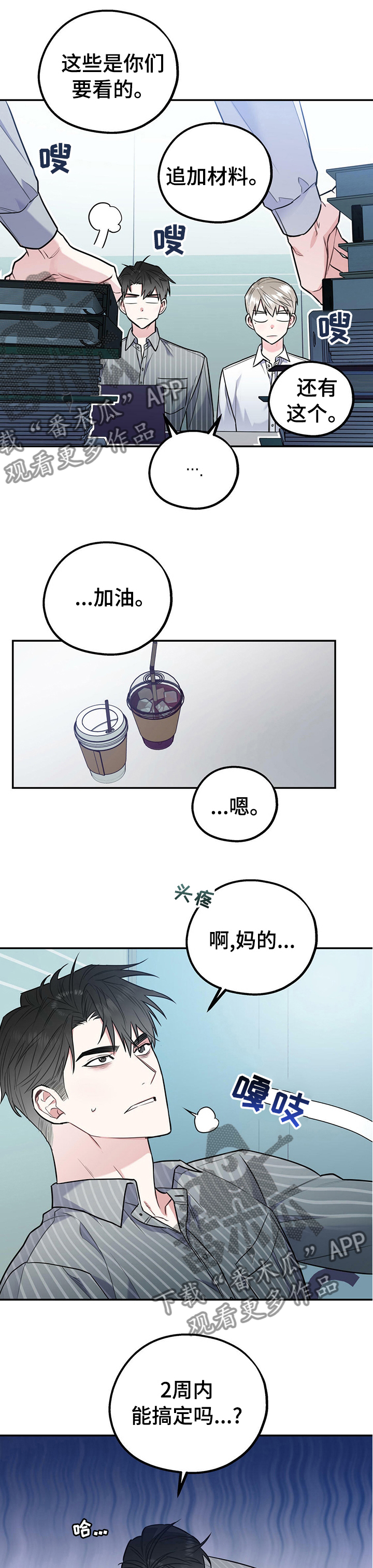 第29话4