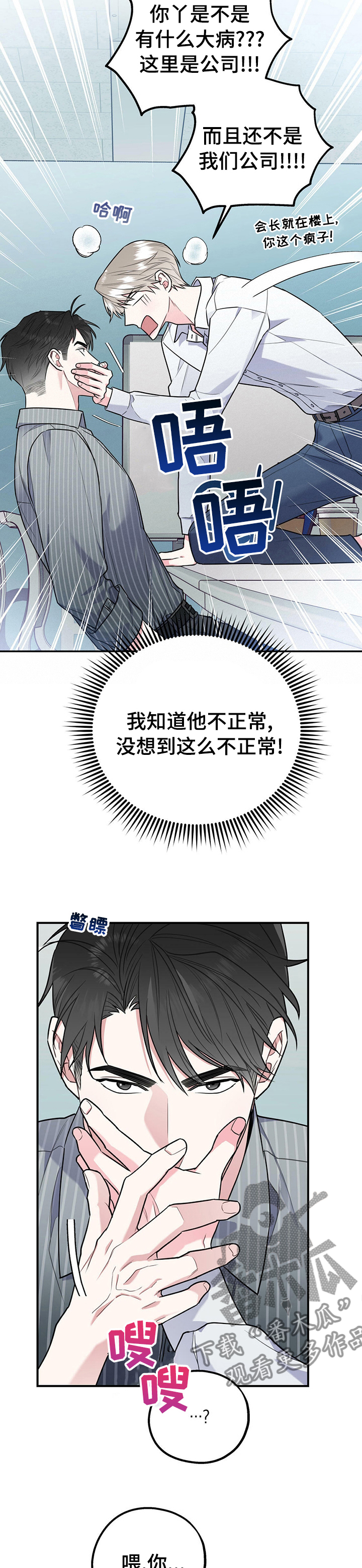 第29话10