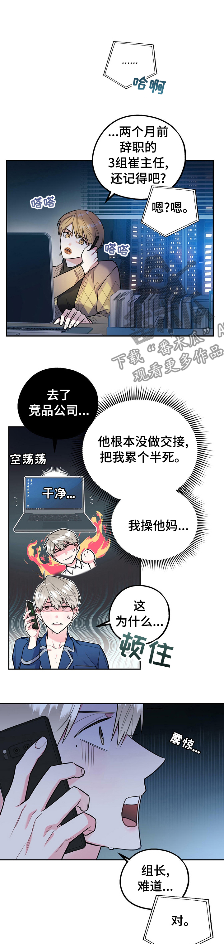 第28话11