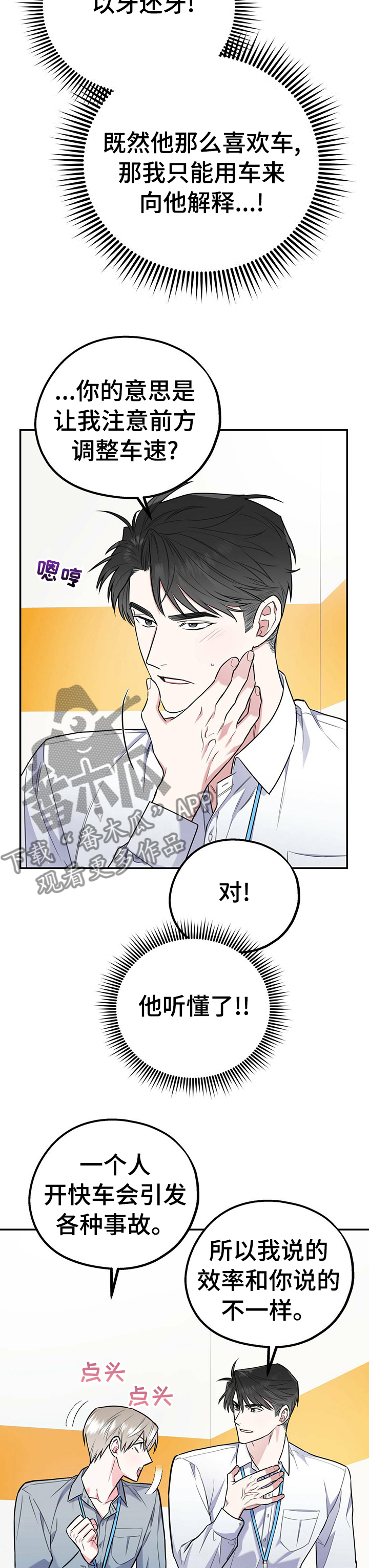 第27话6