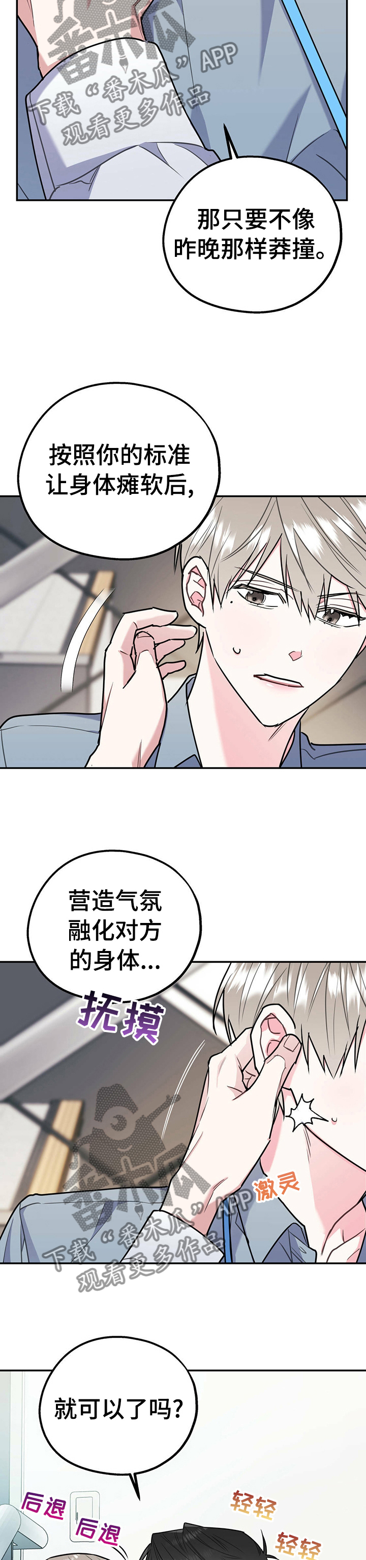 第27话8