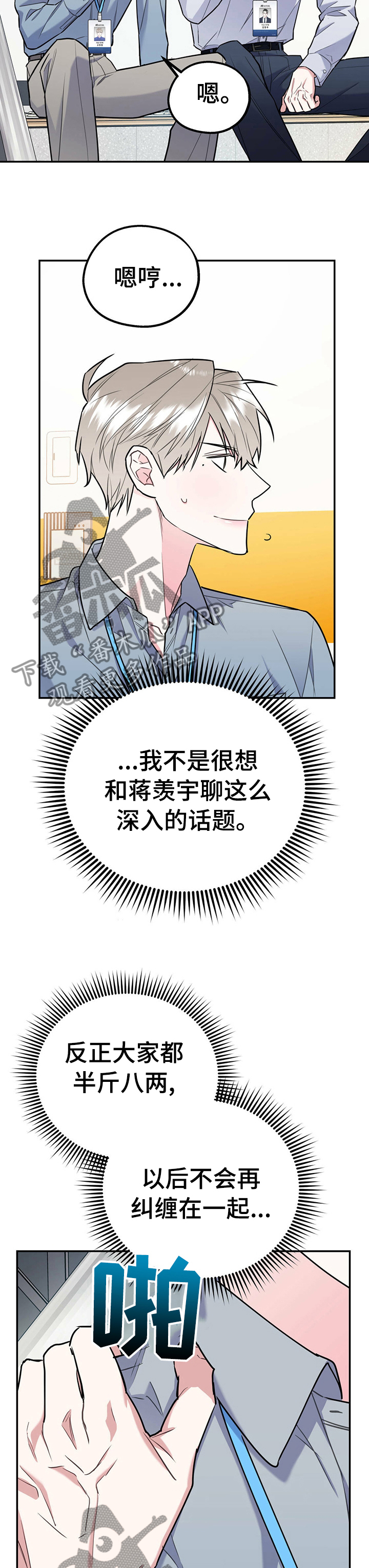 第27话7