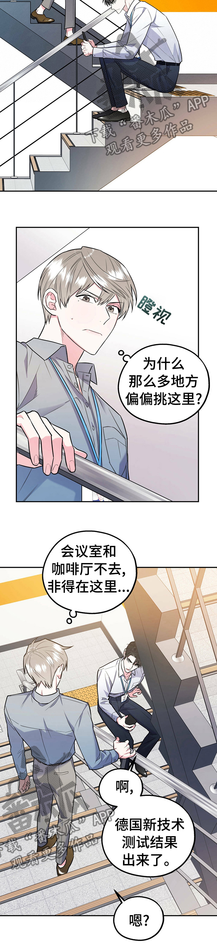 第26话7