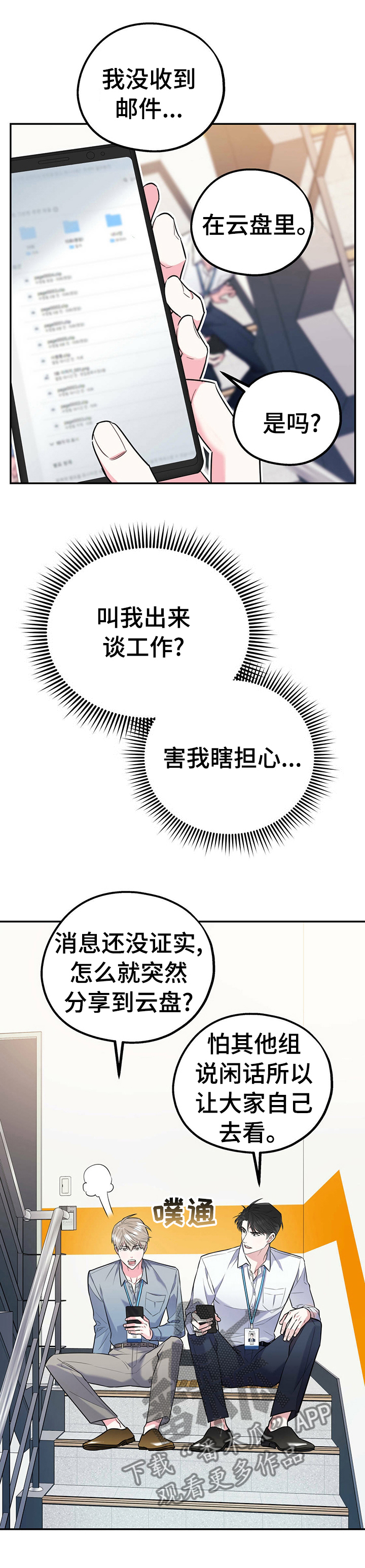 第26话8