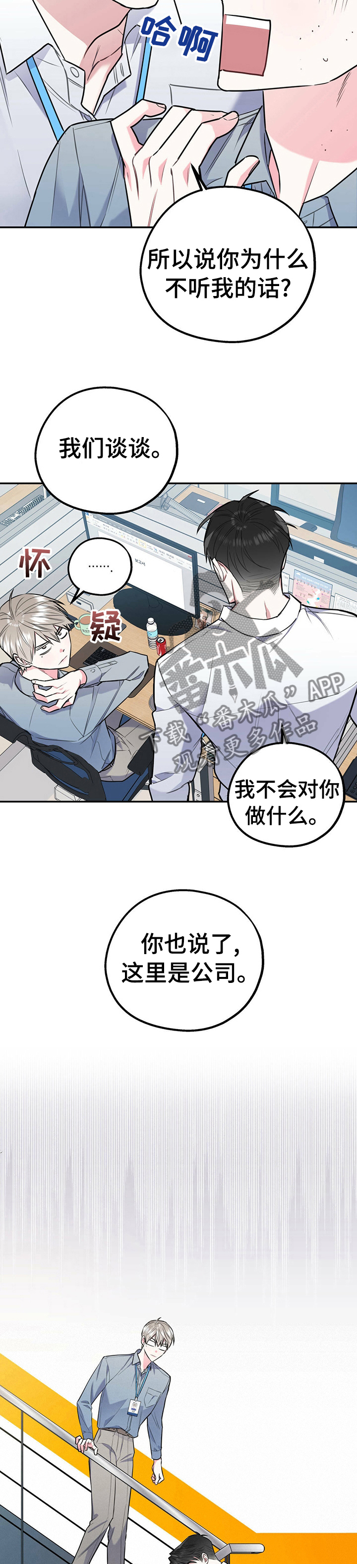 第26话6