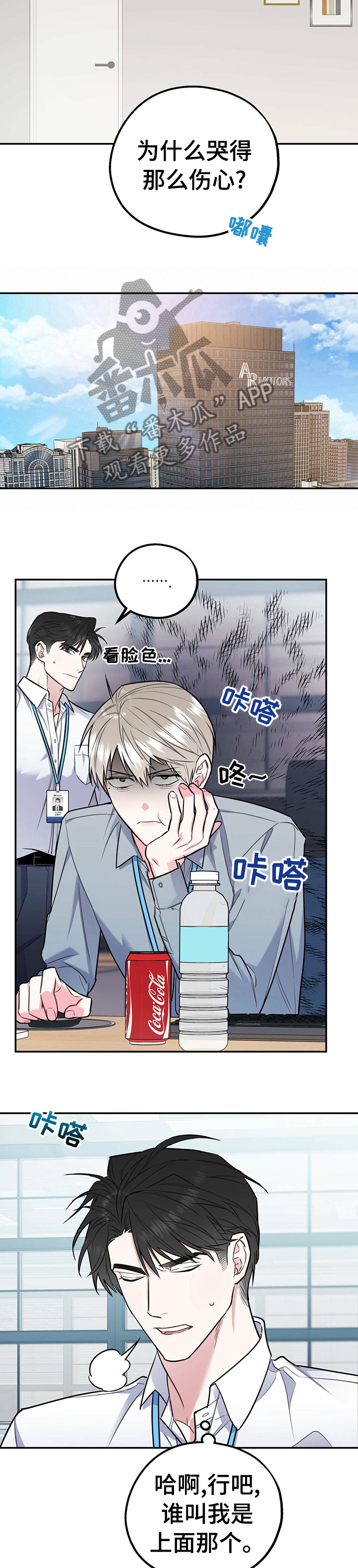 第26话3