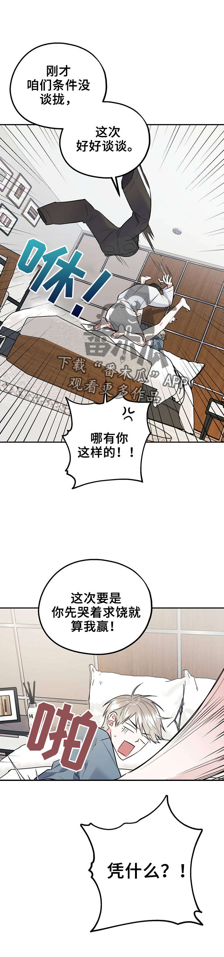 第25话7