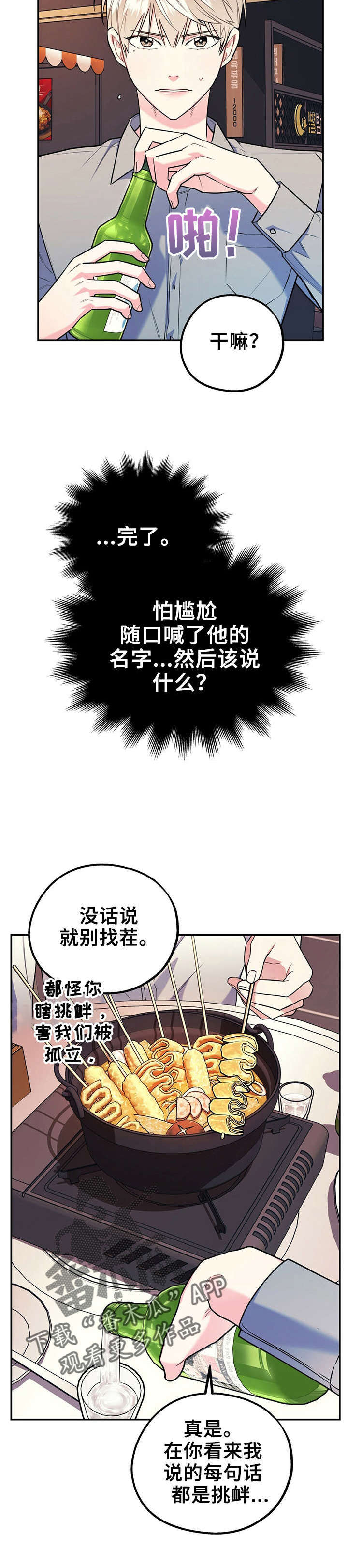 第23话10