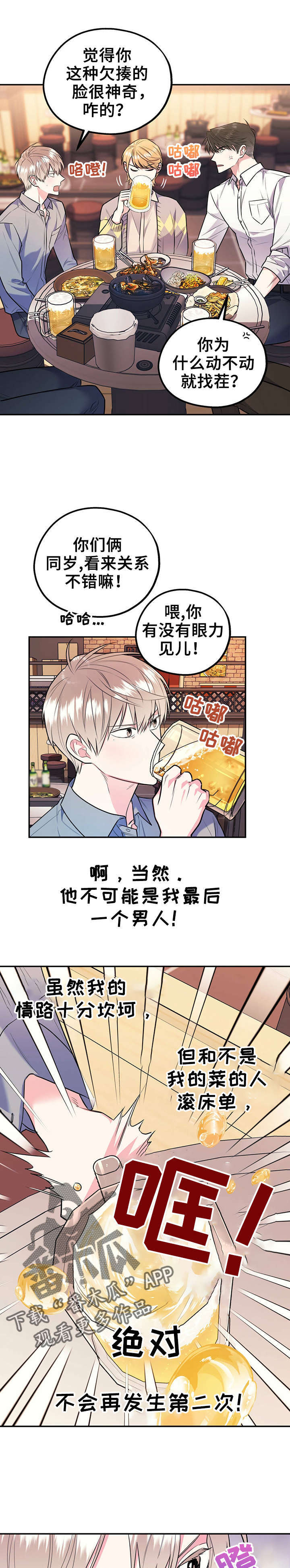 第23话6