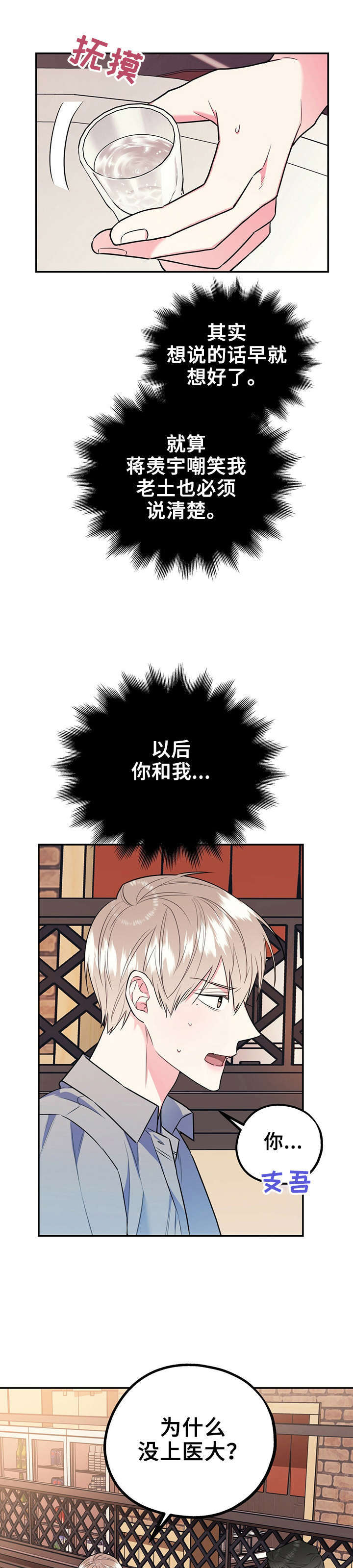 第23话11