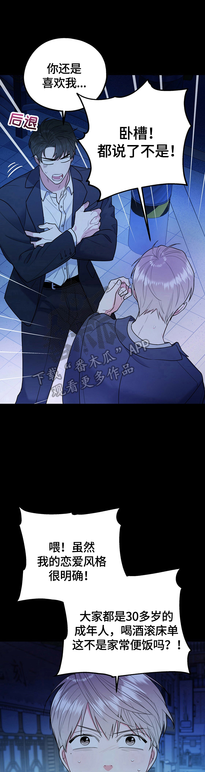 第21话7