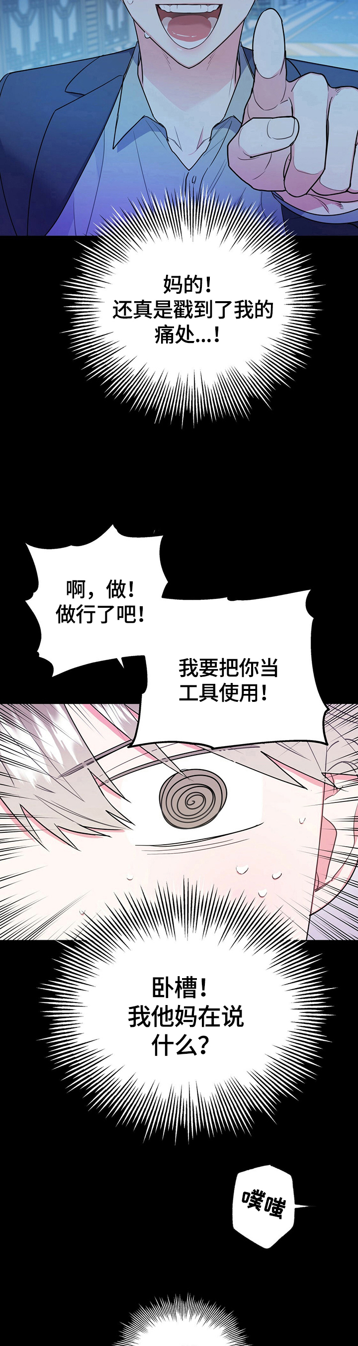 第21话8