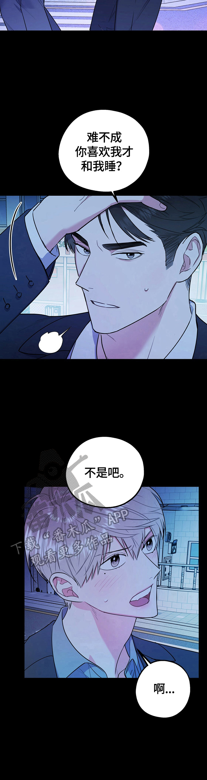 第21话3